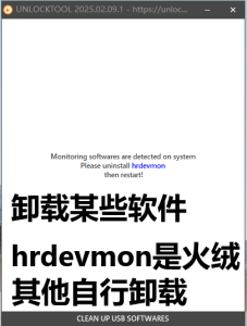 unlocktool出租 unlocktool rental 登陆常见报错-Mobile firmware